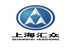 上海汇众汽车制造有限公司